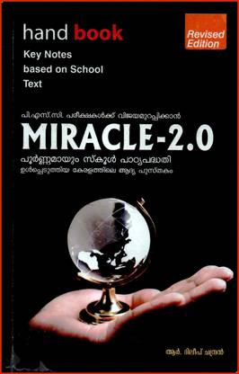 PSC Miracle 2.0 : Assure For Winning PSC Exams ( Magic Book For Kerala PSC All Level Exam Orientals ) Based On School Syllabus