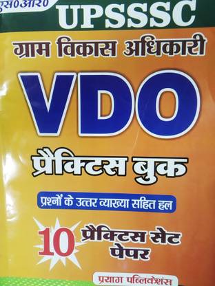 UPSSSC Gram Vikas Adhikari VDO | Practice Book With 10 Practice Set Paper's
