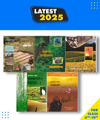 NCERT Textbook Geography Books Set Of Class -6 To 10 For UPSC Exams (Hindi Medium) (Paperback, Ncert)