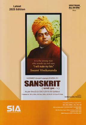 Sanskrit (Second Language Paper-IV) II-Year IV-Sem Common To B.A., B.Sc., B.Com., B.B.A. & B.S.W As Per The (O.U) CBCS (2019-20) Syllabus Latest Edition