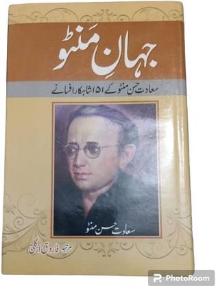 Jahan-E-Manto (151 Selected Short Stories Of Sa'adat Hasan Manto ) In Urdu Language Indian Good Printed Quality