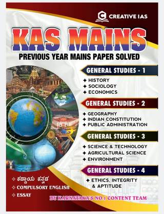 K.A.S MAINS -Previous Year Mains Paper Solved With Explanation |GS-1, 
 GS-2, GS-3, GS-4|