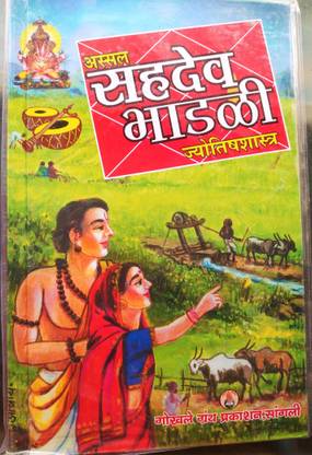 Sahdev Bhadli ????? ?????