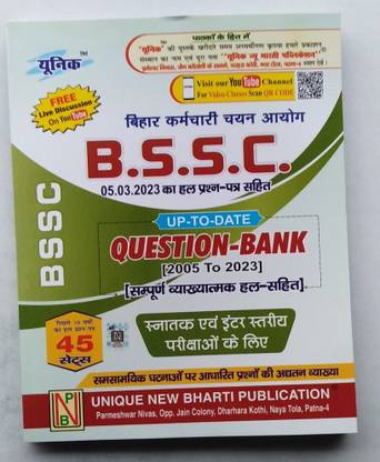 Unique " B S S C " UP-TO-DATE Question Bank ( Year 2005 TO 2023 ) Previous 19 Years Solved Paper Total 45 Sets. For Graduate & Inter Level Exam.Useful