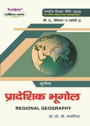NEP Pradeshik Bhugol - Regional Geography B.A. 5th Semester (Course-I)