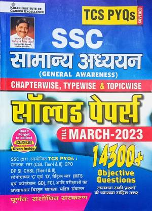 Kiran SSC Samanya Adhyan (General Awareness) Chapterwisw, Typewise & Topicwise. SSC Dowara Ayojit TCS PYQs, (CGL Tier-I&II) CPO DP SI CHSL WIth All Exams
