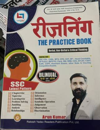 Rreasoning The Practice Book By Arun Kumar | Bilingual| Verbal, Non-Verbal & Critical Thinking Reasoning