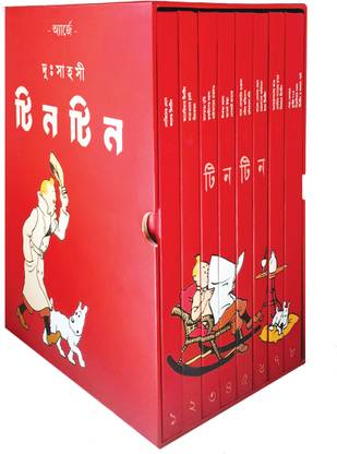 Tintin Samagra ( Box Set)