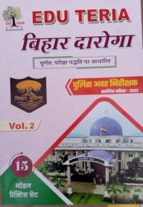 Bihar Daroga Vol :2