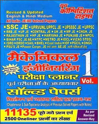 Youth Competition Times Mechanical Engineering Exam Planner Vol 1 Previous Solved Papers Chapterwise Analysis With Detail Solution Hindi And English Medium 2023 Edition