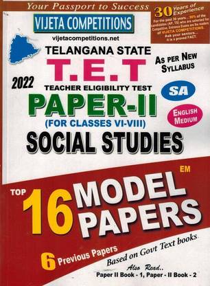 TS TET School Assistant Paper II Social Studies Top 16 Model Papers [ ENGLISH MEDIUM ]