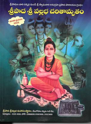 Sampporna Sreepada Sreevallabha Charitram