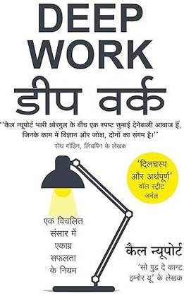 Deep Work