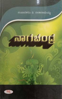 Nagachandra