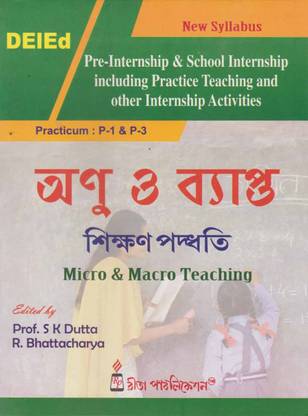 Anu O Byapta Shkshan Paddhati [micro & Macro Teaching] Practicum -P-1 & P-3, Deled