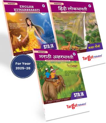 Std 9 English Kumarbharati, Hindi Lokbharati And Marathi Aksharbharati Books | Perfect Notes | English Medium | Maharashtra State Board | Includes Grammar, Writing Skills And Activity Based Questions | Based On Std 9th New Syllabus | Set Of 3 Books