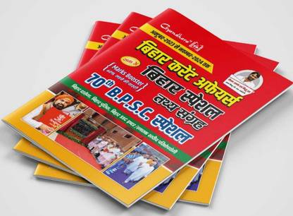 Gyan Bindu Bihar current affairs special For BPSC Exam  - V 2024 Edition with 10 Disc