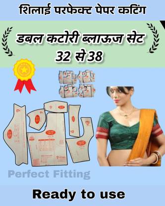 Silai Novelties Tailor's Cut Out Double Katori Blouse Stitching Guide Set