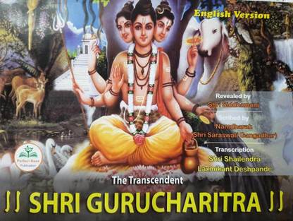 Shri Gurucharitra (English)