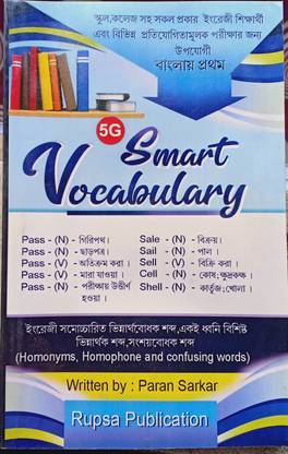 Smart Vocabulary