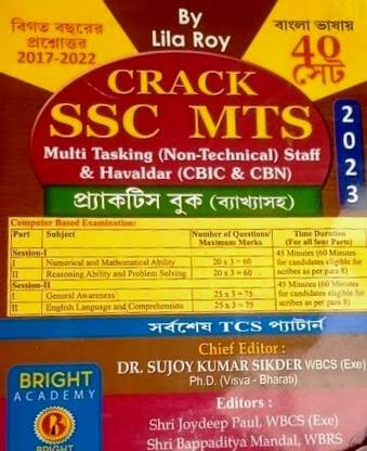 Crack SSC MTS Multi Tasking (Non-Technical) Staff & Havalder (CBIC& CBN) Practice Book 40 Set 2023