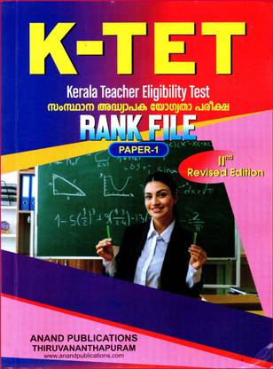 K-TET Kerala Teachers Eligibility Test
Rank File PAPER I
2nd Revised Edition