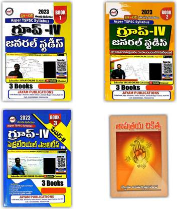 Telangana Group 4 Books Telugu Medium - General Studies, Secretarial Abilities - Pack Of 4 Books [TELUGU MEDIUM]