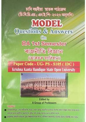 DD-राजनीती विज्ञान | बी.ए. 1st सेमेस्टर | मॉडल क्वेश्चन्स एंड आंसर्स ऑन पॉलिटिकल साइंस विथ पेपर कोड UG-PS-S105 [IDC] इन असमीज़ मीडियम फॉर बी.ए. 1st सेमेस्टर फॉर कृष्ण कांता हैंडीक स्टेट ओपन यूनिवर्सिटी, असम | प्रिपेयर्ड बाय ए ग्रुप ऑफ एक्सपीरिएन्स्ड प्रोफेसर्स