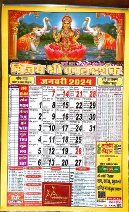 Vijyashree Kaldarshak Panchang Wall New Year Calendar 2024, By 