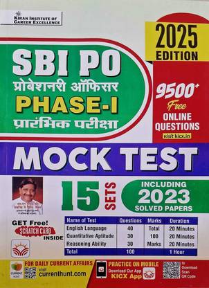 Kiran's SBI PO Probationary Officer Phase-I Preliminary Exam Mock Test Hindi 2025