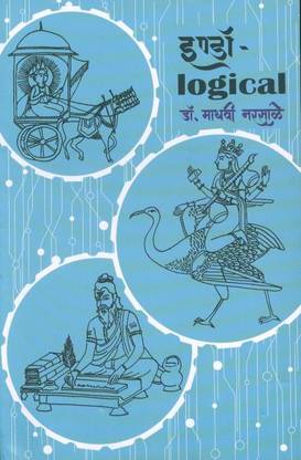 Indological (???????????)