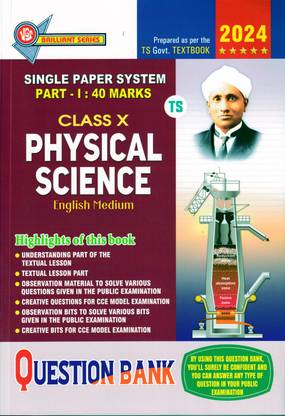 टीएस - फिजिकल साइंस क्लास- X (क्वेश्चन बैंक) सिंगल पेपर सिस्टम (पार्ट-I 40 मार्क्स) ई/एम 2024