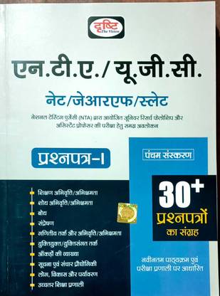 Drishti NTA/UGC-NET/JRF/SLET PAPER -1,5TH EDITION