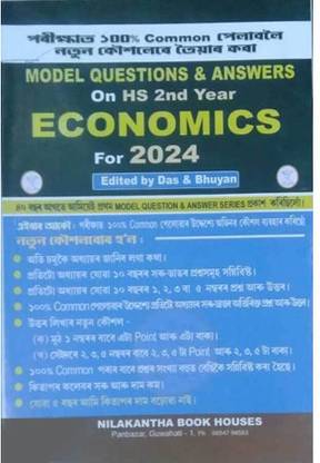 Economics | Model Questions And Answers For HS Second Year, Edited By Das And Bhuyan | Prepared Based On As Per NEP-2020, And Assam Higher Secondary Education Council Syllabus