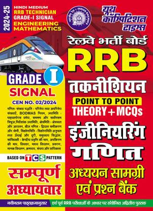 2024-25 RRB Technician Grade-I Signal Engineering Mathematics Study Material 224 495