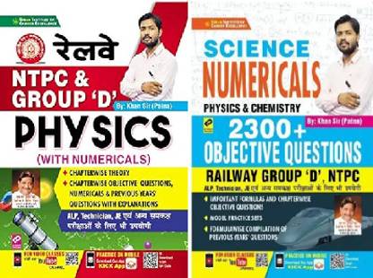 Railway NTPC And Group D Physics + Kiran Science Numericals Physics And Chemistry 2300+ Objective Questions For Railway Group D , NTPC ,ALP ,JE