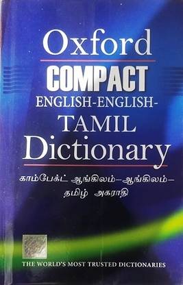 Oxford Compact English-English Tamil Dictionary