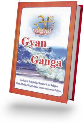 Gyan Ganga [English] | River Of Knowledge | Spiritual Book | Satlok Ashram Publications | Saint Rampal Ji Maharaj