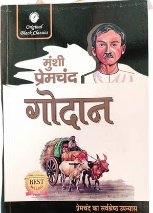 Godan By Munshi Premchand