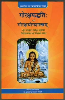 Goraksha Paddhati And Goraksha Yoga Shastram By Astha Prakashan Mandir