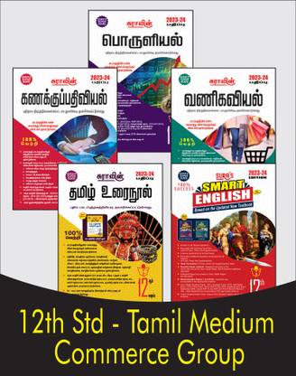 SURA`S 12th STD All Subjects In 1 Bundle Offer For Commerce Group (Tamil, English,Accountancy,Commerce,Economics) Set Of 5 Guides - Tamil Medium 2023-24
