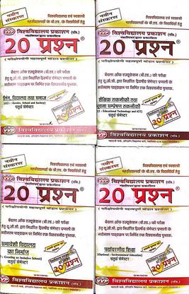 B Ed Fourth Semester Exam Series (HINDI) (According To Latest MP Syllabus) (Set Of 4 Books)