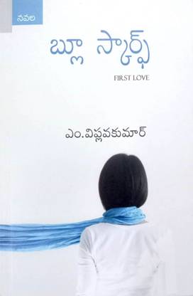 Blue Scarf - First Love