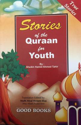 स्टोरीज़ ऑफ द कुरान फॉर यूथ इन इंग्लिश लैंग्वेज ( पेपरबैक) इंडियन गुड प्रिंटेड क्वालिटी