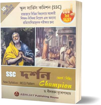 SLST Darshan (Philosophy) Champion ( Honours / PG ) New Syllabus MCQ Pattern