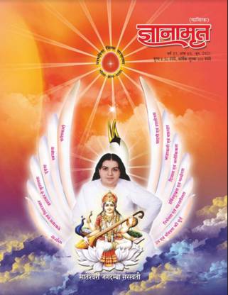 Brahma Kumaris Monthly Media Available, Read Real Life Experience And True Story With God Plans