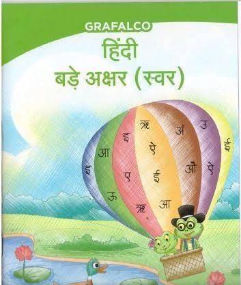Grafalco Hindi Bade Akshar (Swar)