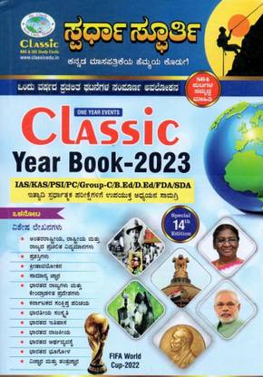 CLASSIC YEAR BOOK - 2023|For IAS. KAS. PSI. PC. GROUP-C. B.Ed. D.Ed. FDA.SDA. And All Competitive Exams|