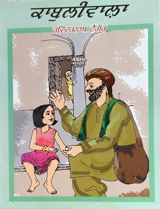 Kabuliwala