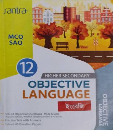 संतरा Mcq सक इंग्लिश क्वेश्चन ब्रांच क्लास XII